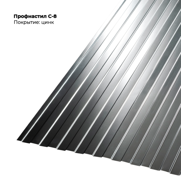 Профлист С-8, цинк